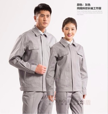 华盾工装 浙江专业工作服批发与定制专家，打造高品质职业套装与防护装备